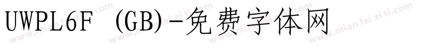 UWPL6F (GB)字体转换